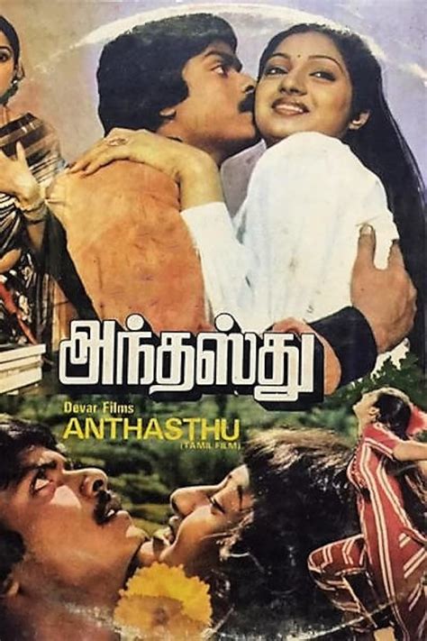 Anthasthu (1985) film online,R. Thyagaraajan,Goundamani,Ilavarasi,Jaishankar,Lakshmi